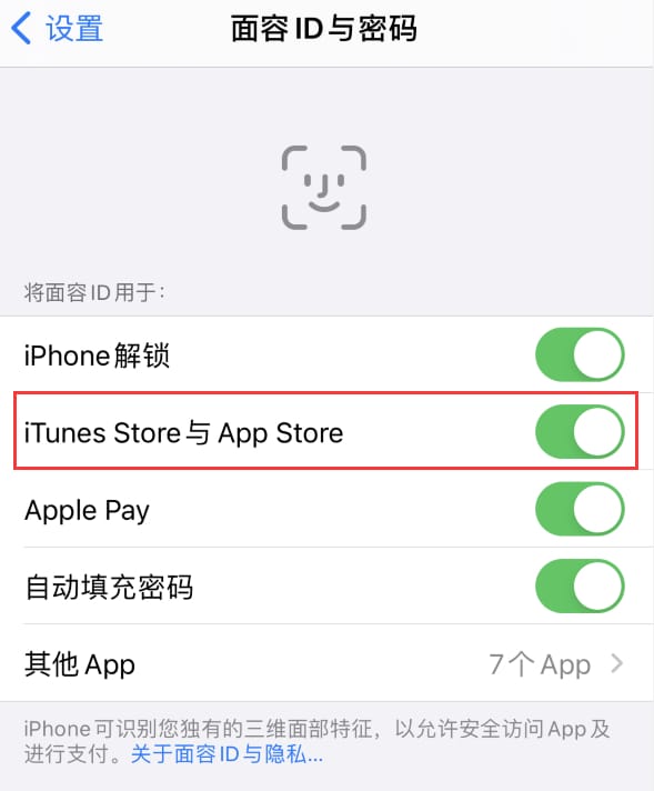 天津苹果14维修分享苹果iPhone14免密下载APP方法教程 