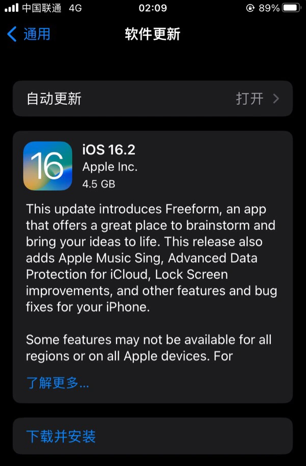 天津苹果服务网点分享为什么说iOS 16.2 RC版非常值得更新 