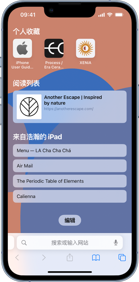天津苹果14维修分享 iPhone 14 系列机型如何自定义浏览器设置 