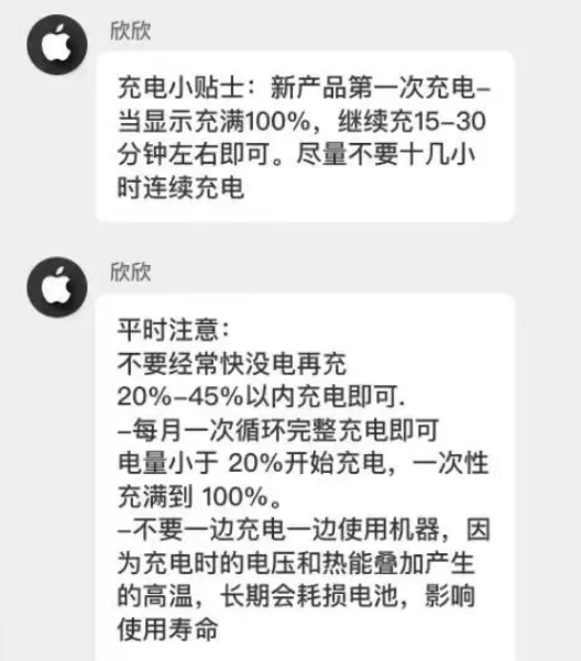 天津苹果14维修分享iPhone14 充电小妙招 