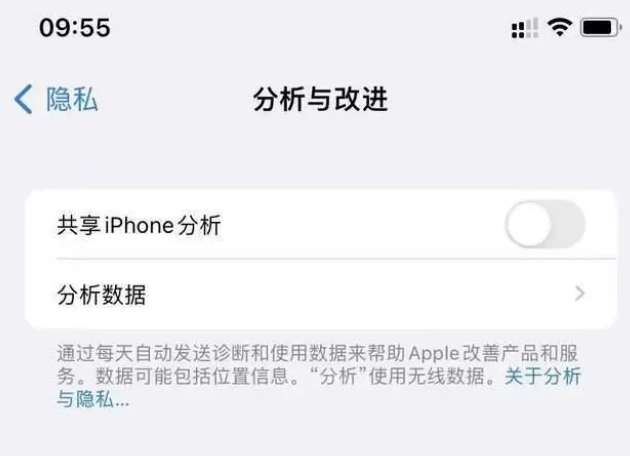 天津苹果手机维修分享iPhone如何关闭隐私追踪 