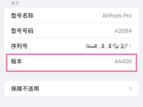 天津苹果手机维修分享AirPods pro固件安装方法 