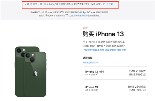 天津苹果13维修分享现在买iPhone 13划算吗 