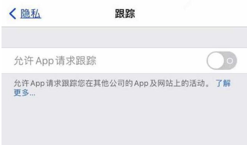 天津苹果13维修分享使用iPhone13时如何保护自己的隐私 