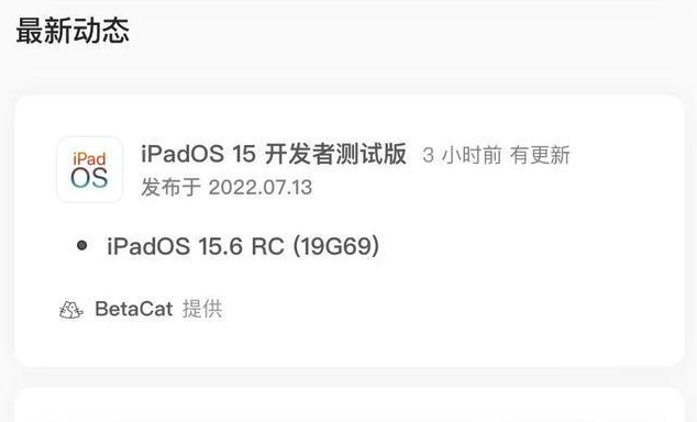 天津苹果手机维修分享苹果iOS 15.6 RC版更新建议 