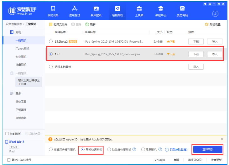 天津苹果手机维修分享iOS 16降级iOS 15.5方法教程 