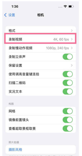 天津苹果13维修分享iPhone13怎么打开HDR视频 