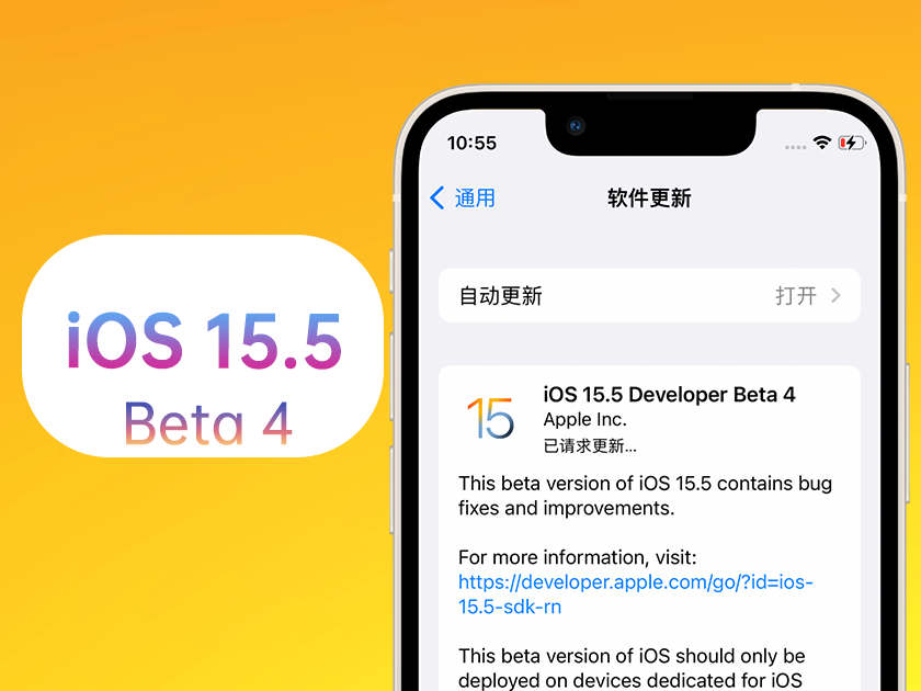 天津苹果手机维修分享iOS 15.5 Beta4优缺点汇总 