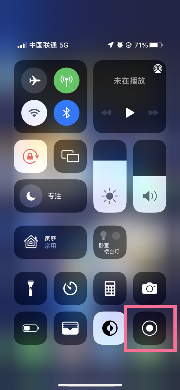 天津苹果13维修分享iPhone 13屏幕录制方法教程 