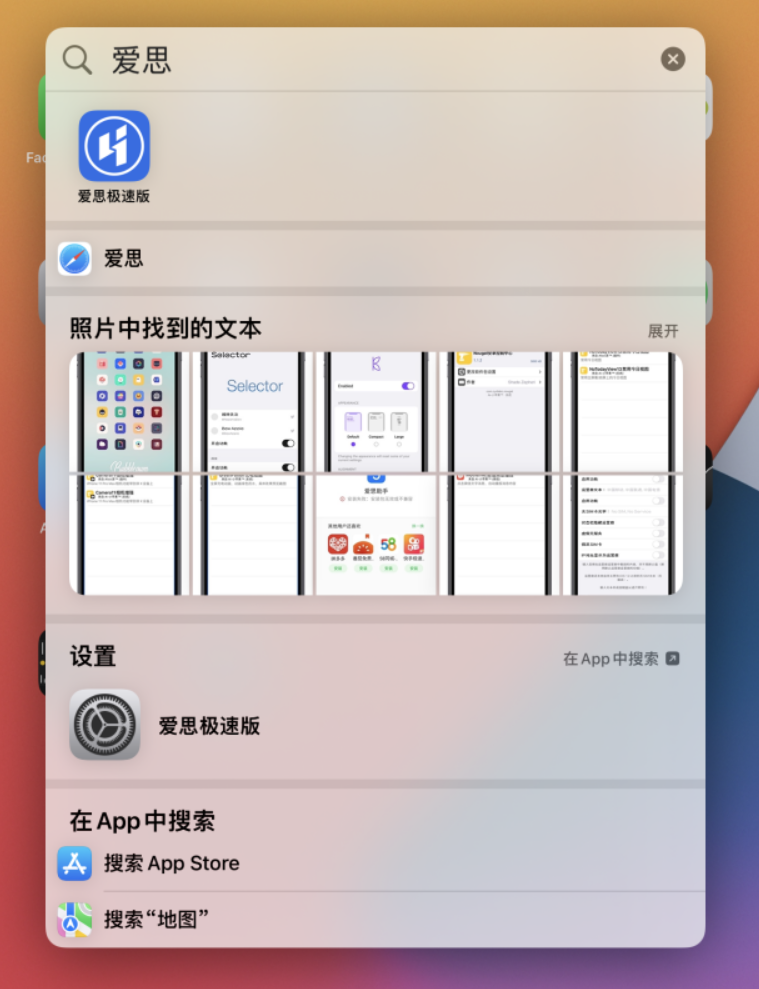 天津苹果手机维修分享小技巧 