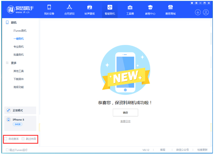 天津苹果手机维修分享iOS 16.7.1正式版升级 