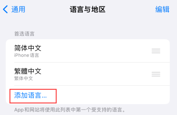 天津苹果手机维修分享在 iPhone 上使用 Safari 浏览器翻译网页 