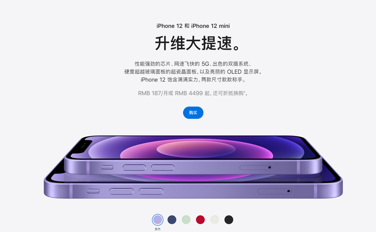 天津苹果手机维修分享 iPhone 12 系列价格降了多少 