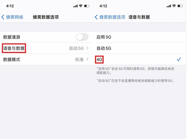 天津苹果手机维修分享iPhone使用5G更耗电吗 
