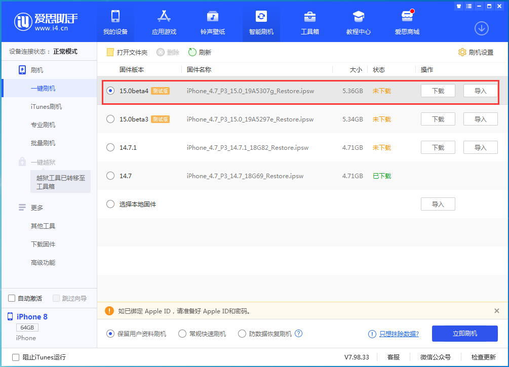 天津苹果手机维修分享iOS15 Beta4更新内容汇总 