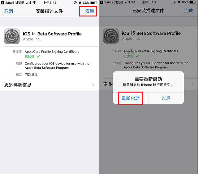 天津苹果手机维修分享iOS15 beta2修订版更新了什么内容 