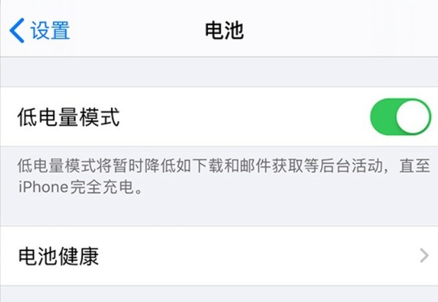 天津苹果手机维修分享苹果 iPhone 12 的省电小技巧 