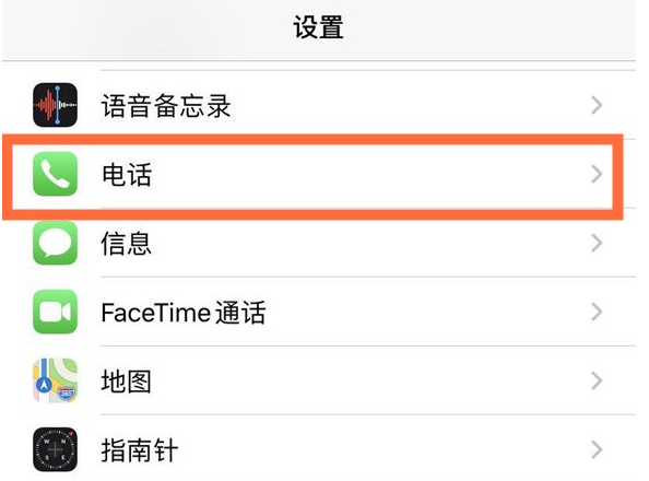 天津苹果手机维修分享iPhone12如何设置来电小窗口 