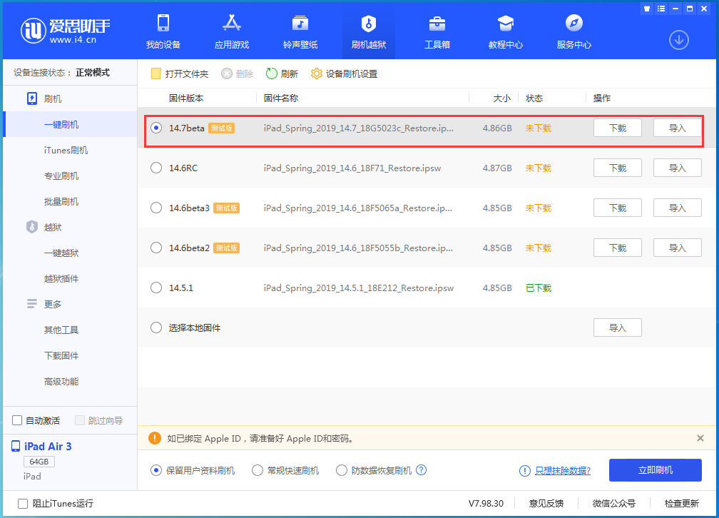 天津苹果手机维修分享iPhone 保护隐私小技巧 