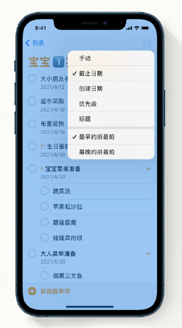 天津苹果手机维修分享iPhone 12 小技巧 