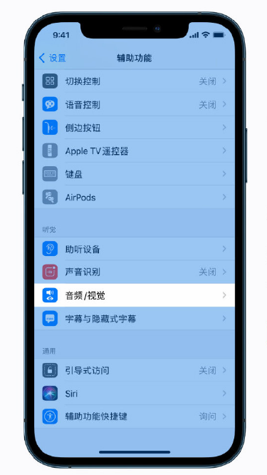 天津苹果手机维修分享iPhone 12 小技巧 