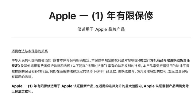 天津苹果手机维修分享苹果官翻机值得选购吗 