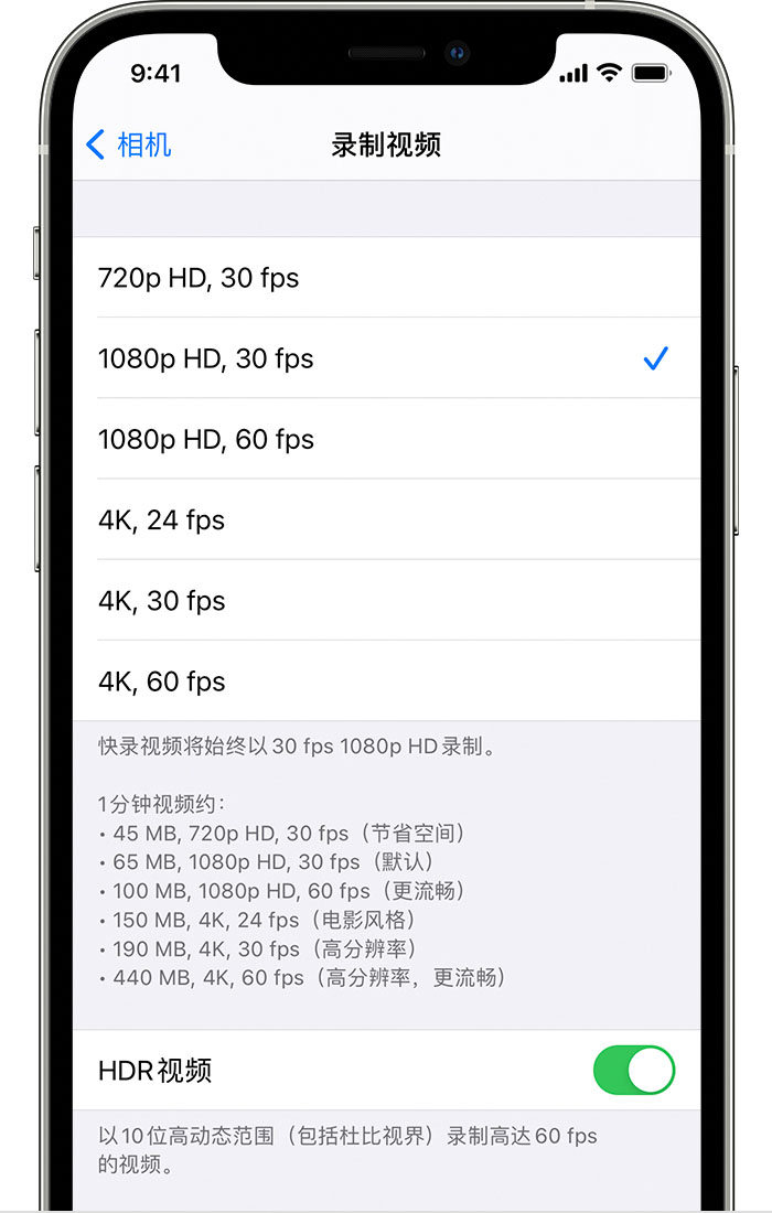 天津苹果手机维修分享如何在 iPhone 上播放和录制 HDR 视频 