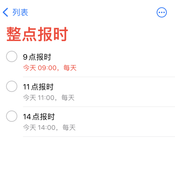 天津苹果手机维修分享如何在 iPhone 上设置整点报时提醒 