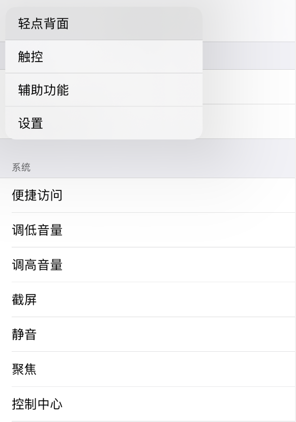 天津苹果手机维修分享iOS 14 值得了解的 6 个细节设置 