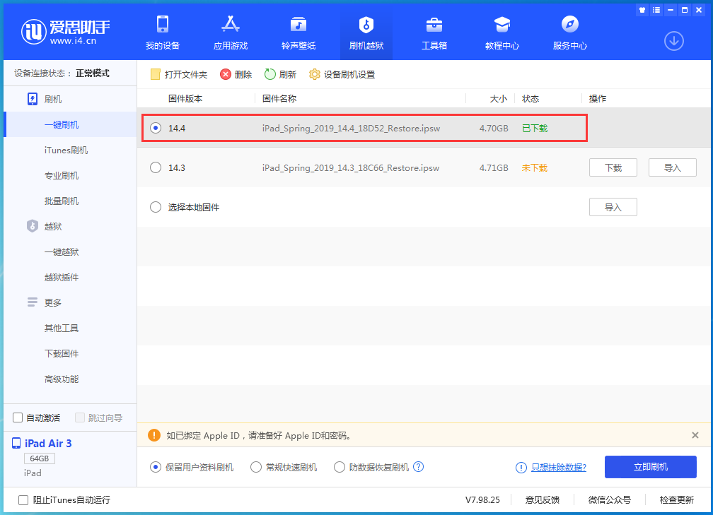 天津苹果手机维修分享iPhone 12 提示“无法检查更新”导致不能正常升级怎么办 