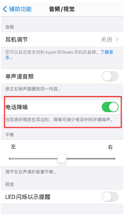 天津苹果手机维修分享iPhone12 扬声器有杂音怎么办 