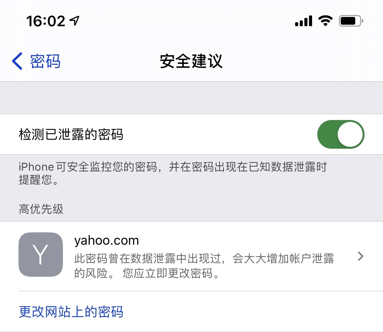 天津苹果手机维修分享iCloud 钥匙串有什么用 