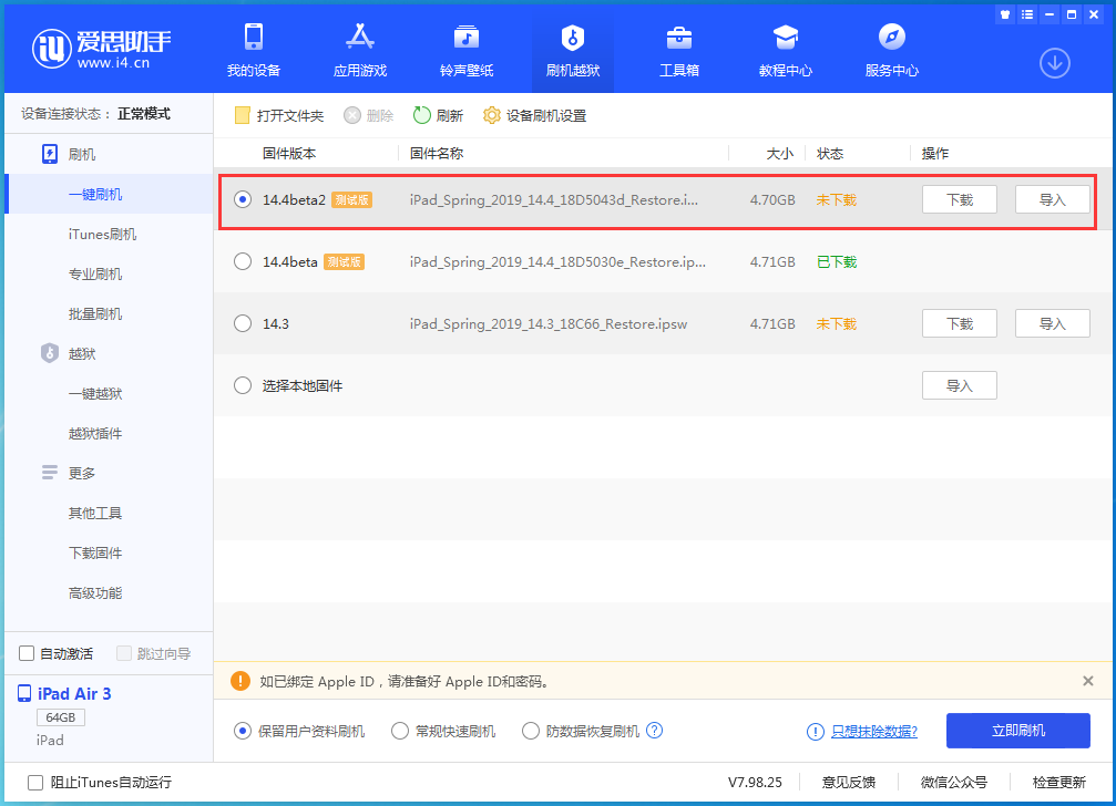 天津苹果手机维修分享iOS 14.4 Beta 2更新内容及升级方法 