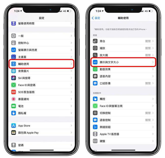 天津苹果手机维修分享 iPhone屏幕变黄解决办法 