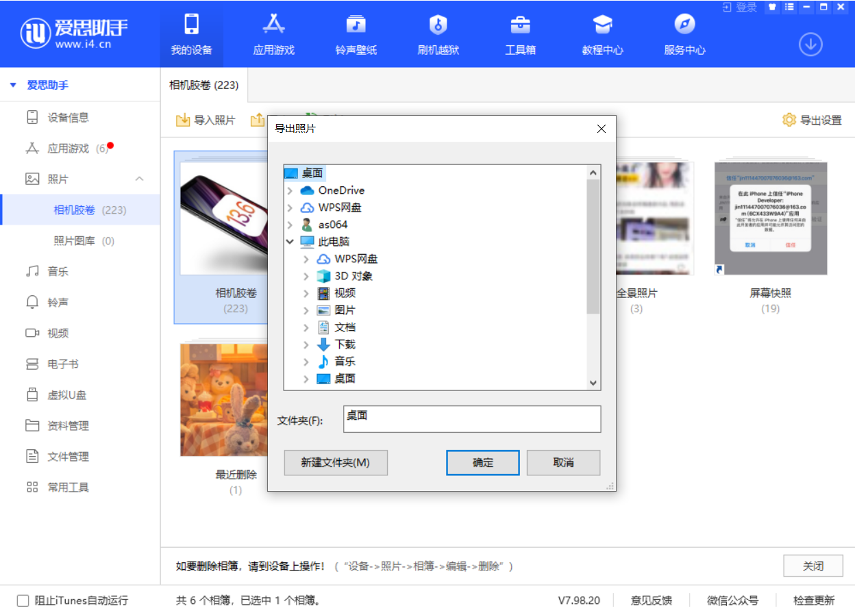 天津苹果手机维修分享如何将 iPhone 12 中的照片快速备份到电脑中 