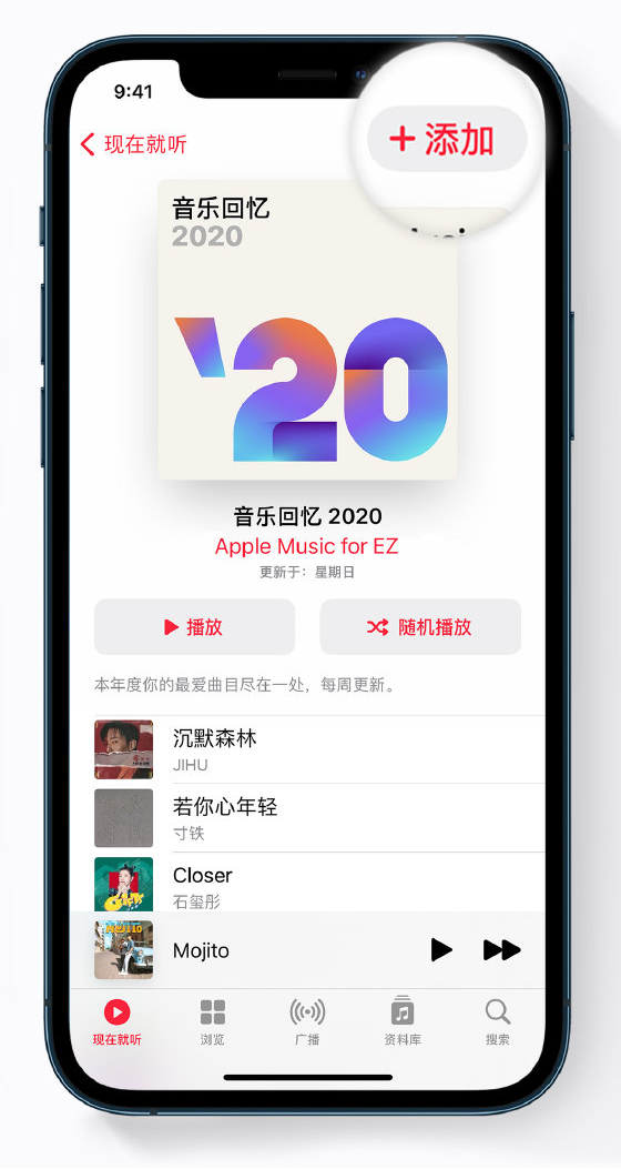 天津苹果手机维修分享如何在 Apple Music 中查看过去一年听的歌 