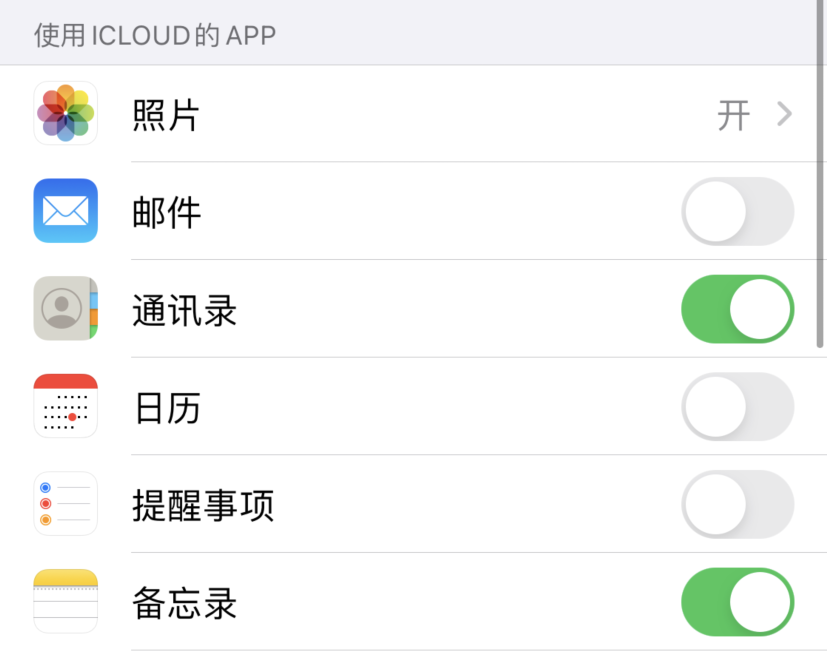 天津苹果手机维修分享如何在 iPhone 12 上使用 iCloud 备份或同步数据 