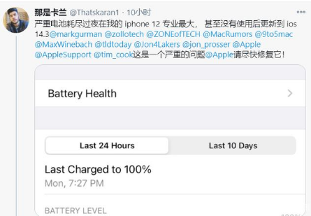 天津苹果手机维修分享为什么说iOS14.3正式版不值得升级 