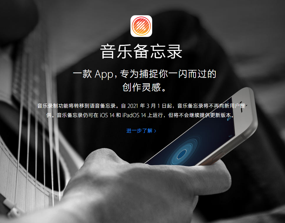 天津苹果手机维修分享苹果官方“音乐备忘录”应用即将下架，如何转移录音 