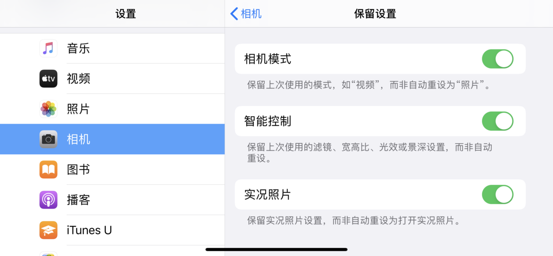 天津苹果手机维修分享如何巧妙利用 iPhone 原生相机里的设置拍摄好看的照片 