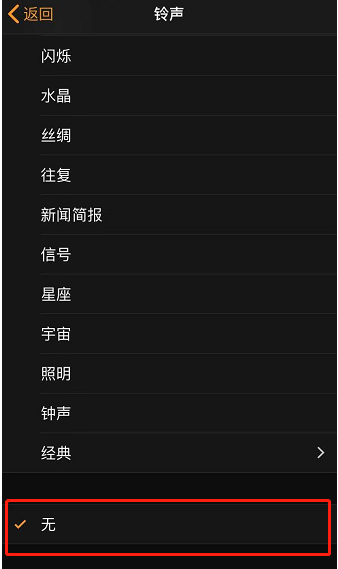天津苹果手机维修分享iPhone 12闹钟如何设置为只震动 