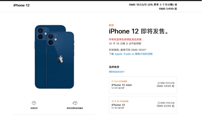 天津苹果手机维修分享今年的iPhone12便宜吗 
