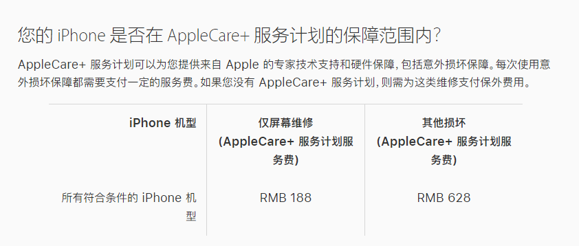 天津苹果手机维修分享苹果 iPhone 12 官方维修价格是多少 