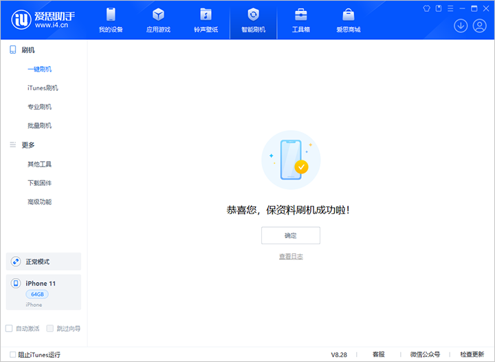 天津苹果手机维修分享iOS 17.7 RC版升级_iOS 17.7 RC版一键刷机教程 