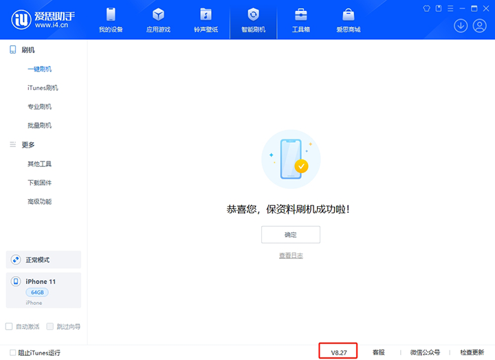 天津苹果手机维修分享iOS 17.6正式版评测_iOS 17.6正式版一键刷机教程 