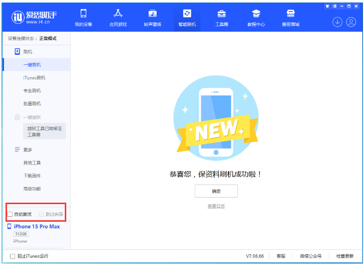 天津苹果手机维修分享iOS 17.1.2 正式版升级_iOS 17.1.2 正式版一键刷机教程 