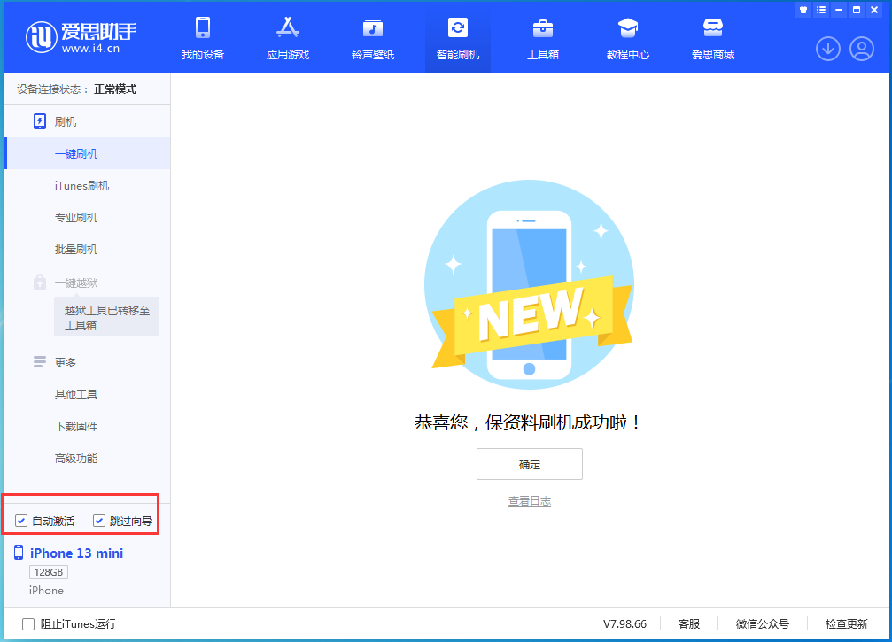 天津苹果手机维修分享iOS 16.1测试版升级_iOS 16.1测试版一键刷机教程 