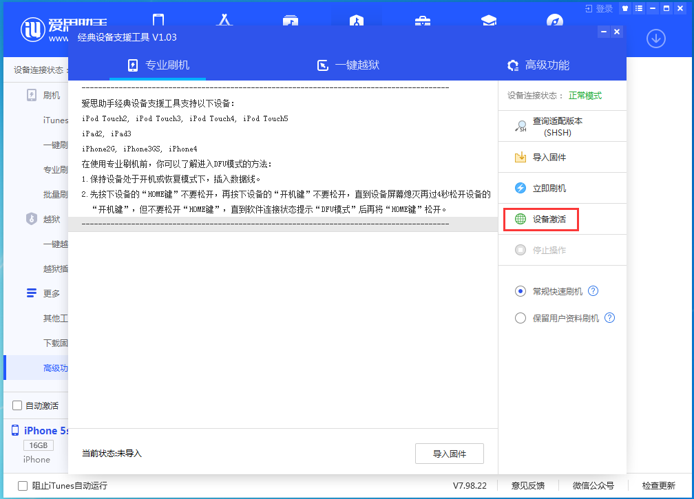 天津苹果手机维修分享iOS 12.4.9正式版_iOS 12.4.9 正式版一键刷机教程 