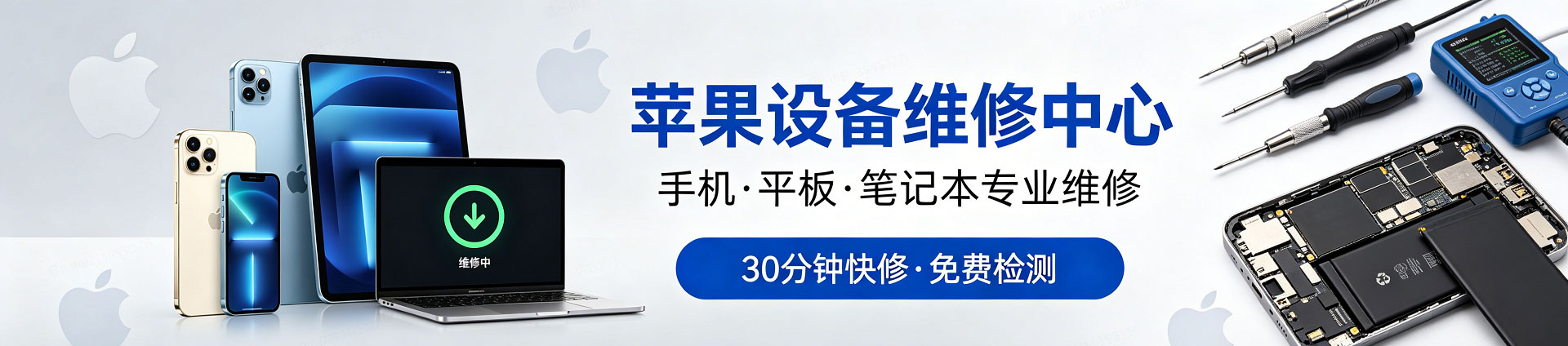 天津苹果手机维修服务地址查询